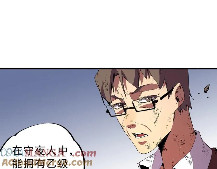 第37话 好像是来找我的！ 第93页