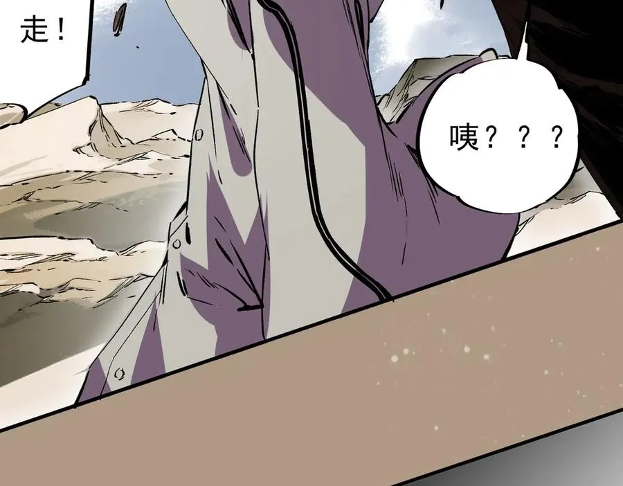 第37话 好像是来找我的！ 第96页