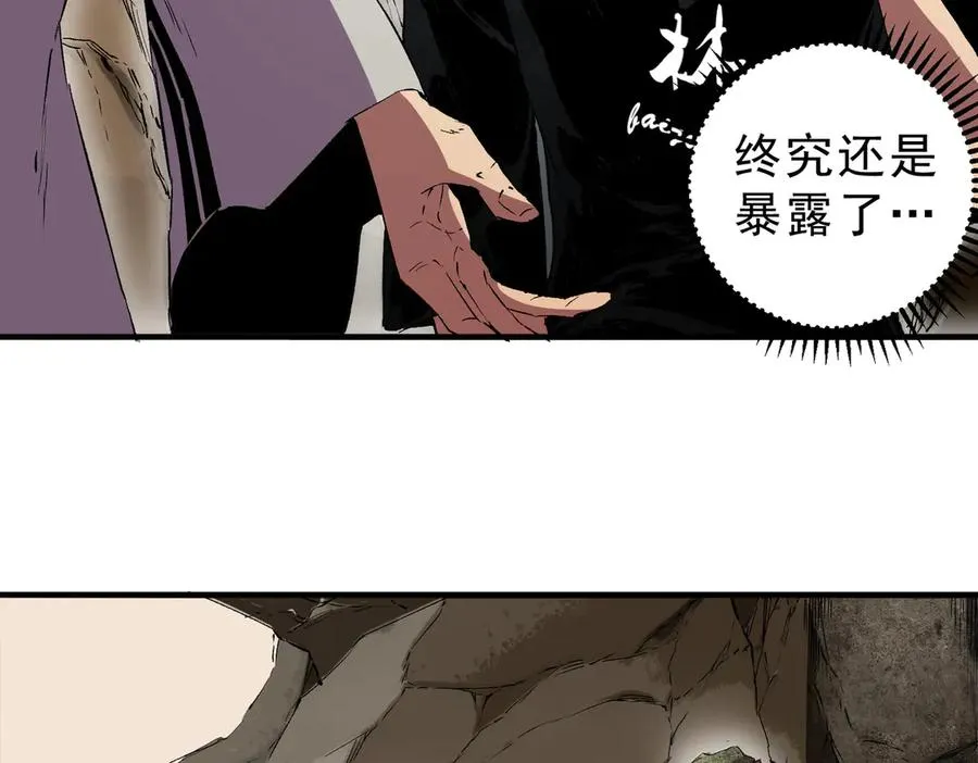 第37话 好像是来找我的！ 第102页