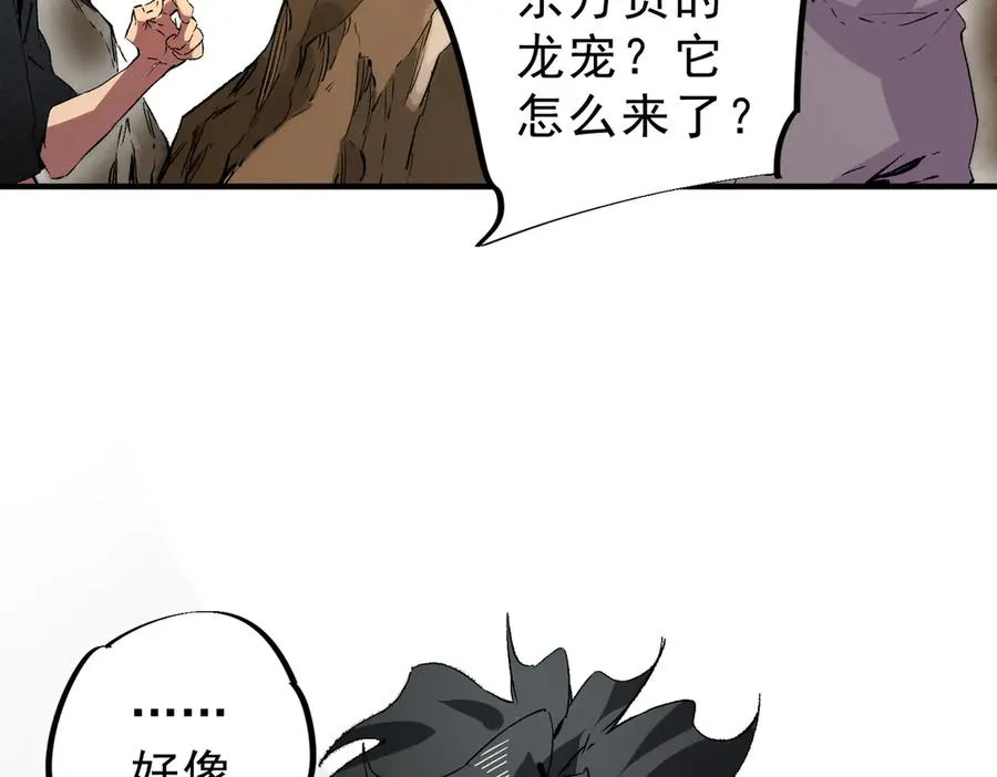 第37话 好像是来找我的！ 第106页