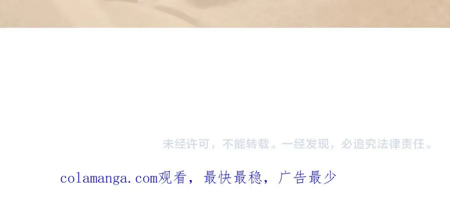 第37话 好像是来找我的！ 第110页