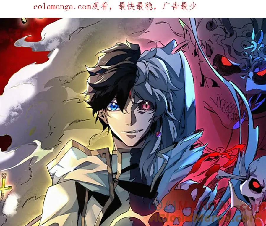 第38话 东方家的龙，改姓林了！ 第1页