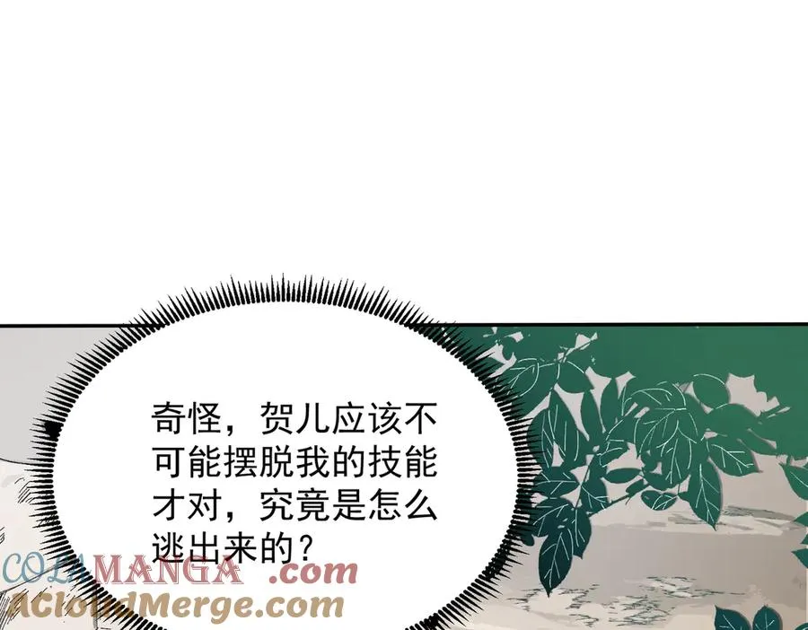 第38话 东方家的龙，改姓林了！ 第5页