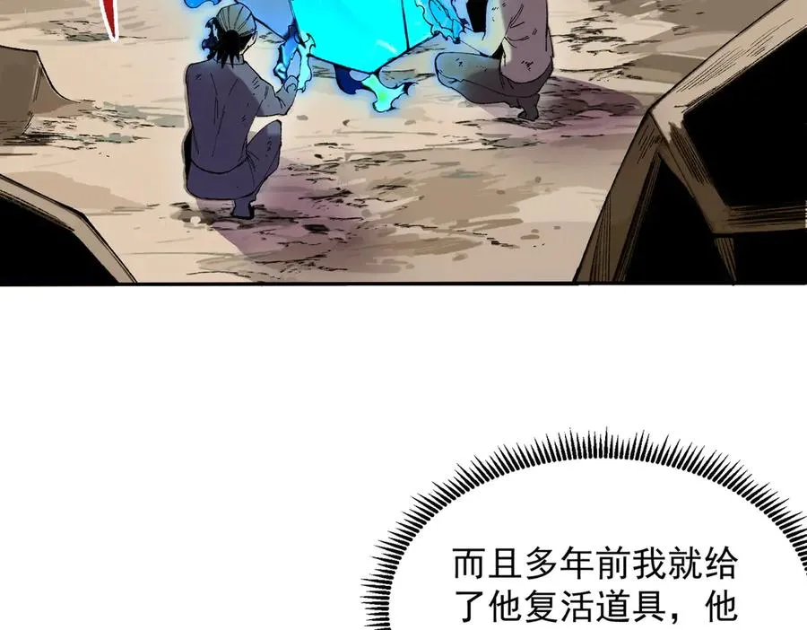 第38话 东方家的龙，改姓林了！ 第7页