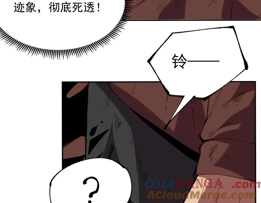 第38话 东方家的龙，改姓林了！ 第9页