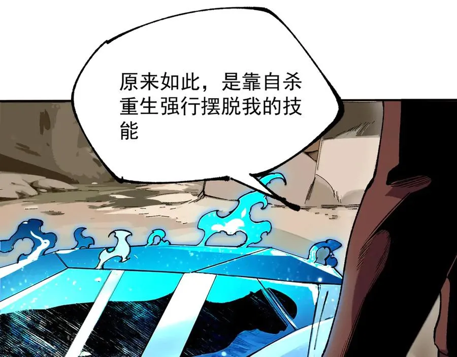 第38话 东方家的龙，改姓林了！ 第14页
