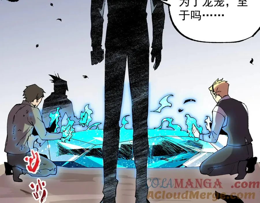 第38话 东方家的龙，改姓林了！ 第17页