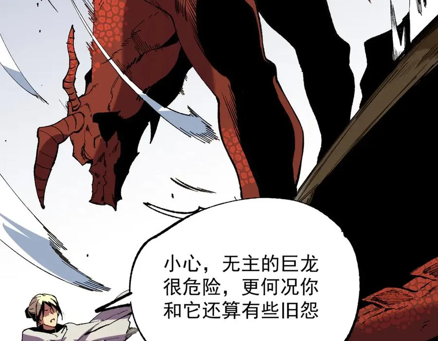 第38话 东方家的龙，改姓林了！ 第22页