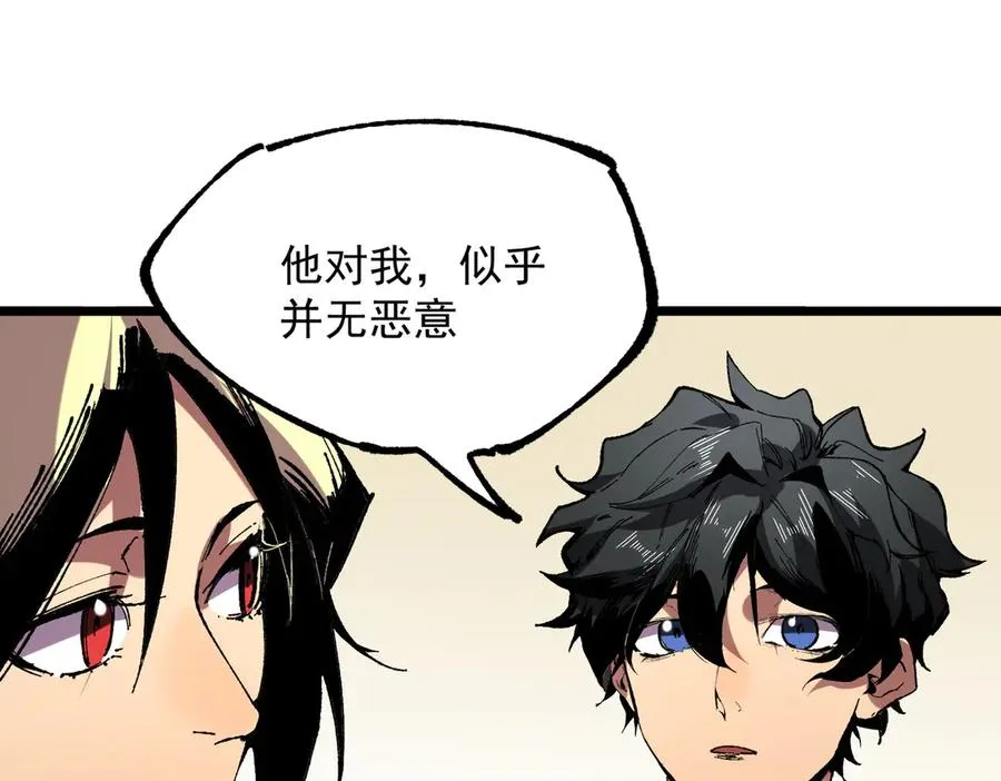 第38话 东方家的龙，改姓林了！ 第28页