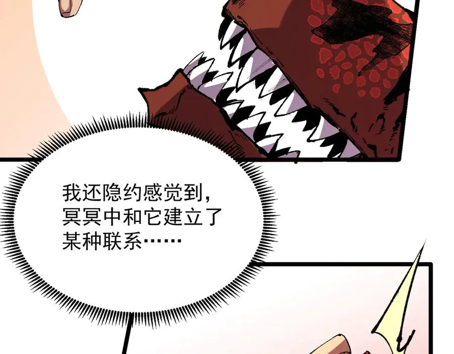 第38话 东方家的龙，改姓林了！ 第31页