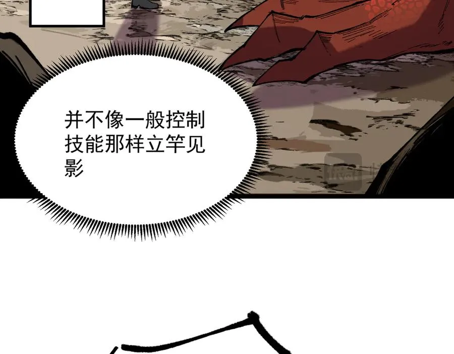 第38话 东方家的龙，改姓林了！ 第35页