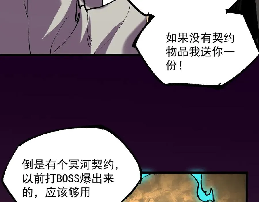 第38话 东方家的龙，改姓林了！ 第40页
