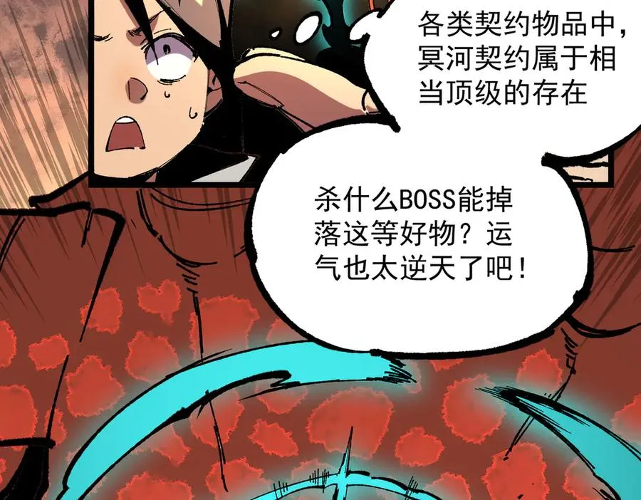第38话 东方家的龙，改姓林了！ 第42页