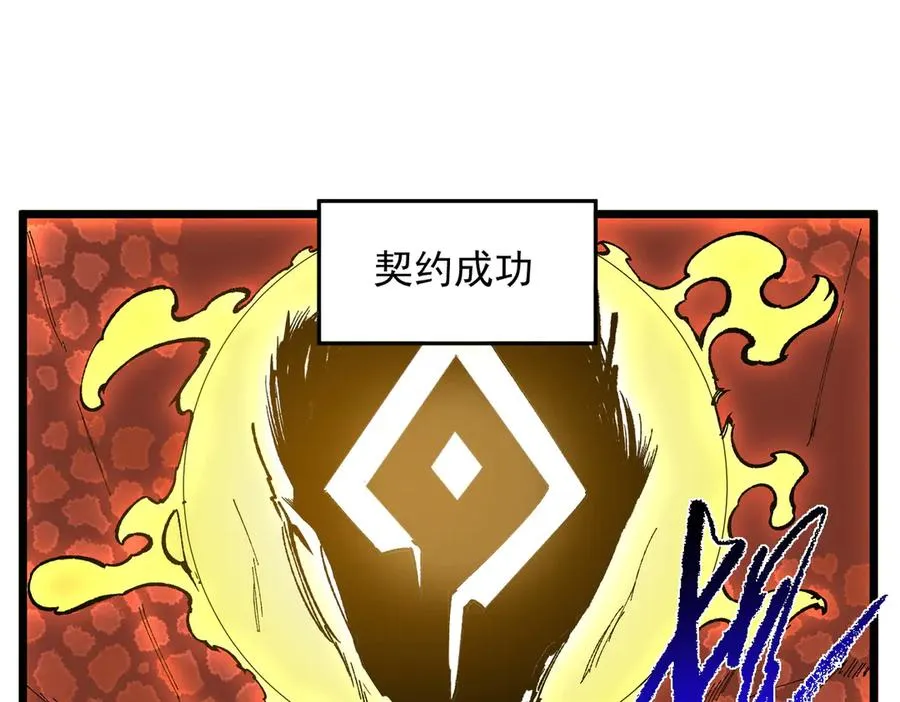 第38话 东方家的龙，改姓林了！ 第46页