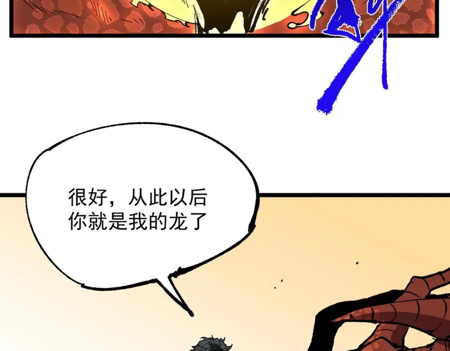第38话 东方家的龙，改姓林了！ 第47页