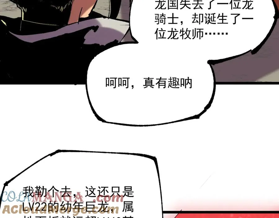 第38话 东方家的龙，改姓林了！ 第49页