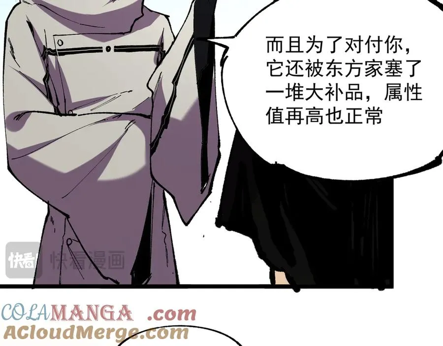第38话 东方家的龙，改姓林了！ 第53页