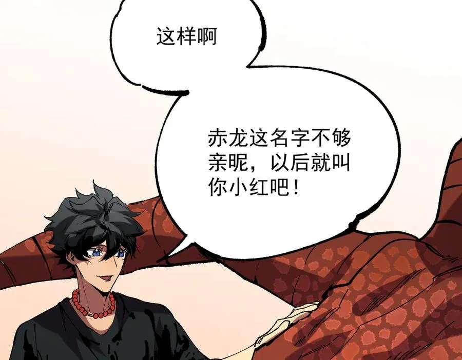 第38话 东方家的龙，改姓林了！ 第54页
