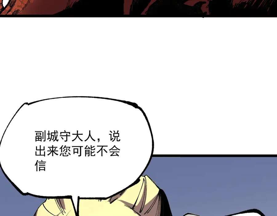 第38话 东方家的龙，改姓林了！ 第58页