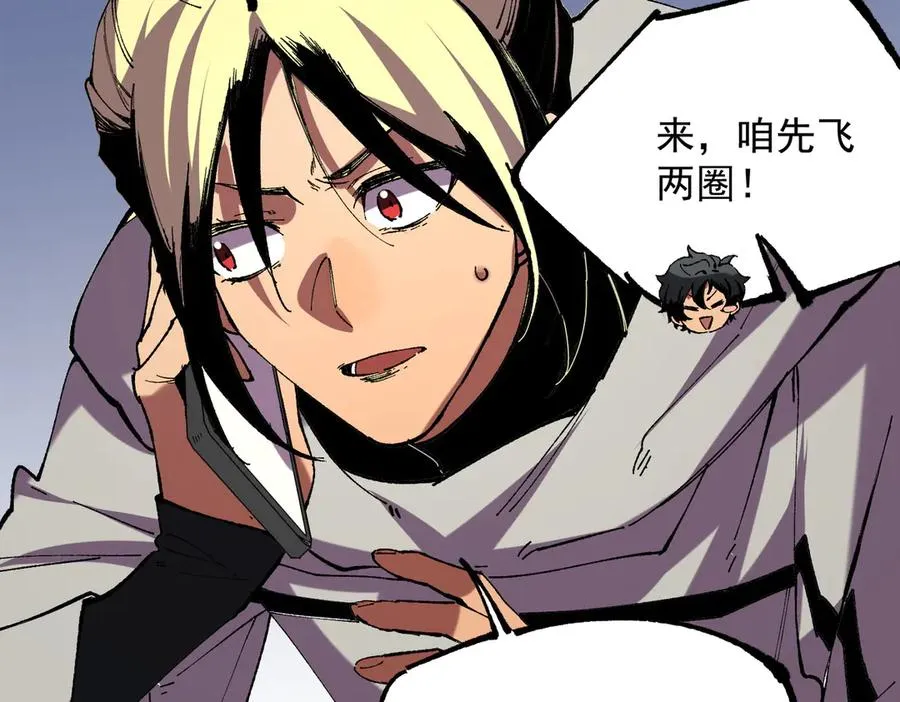 第38话 东方家的龙，改姓林了！ 第59页