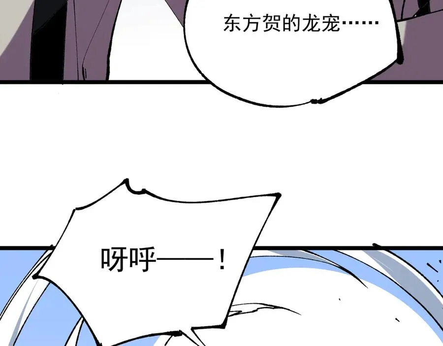 第38话 东方家的龙，改姓林了！ 第60页