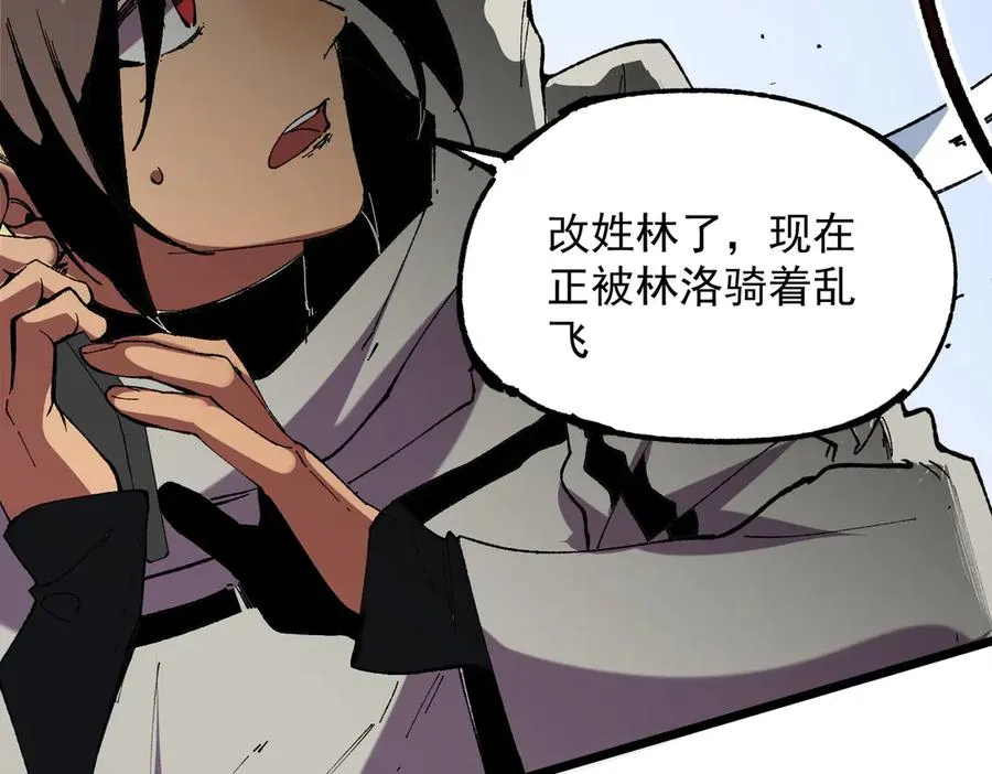 第38话 东方家的龙，改姓林了！ 第62页