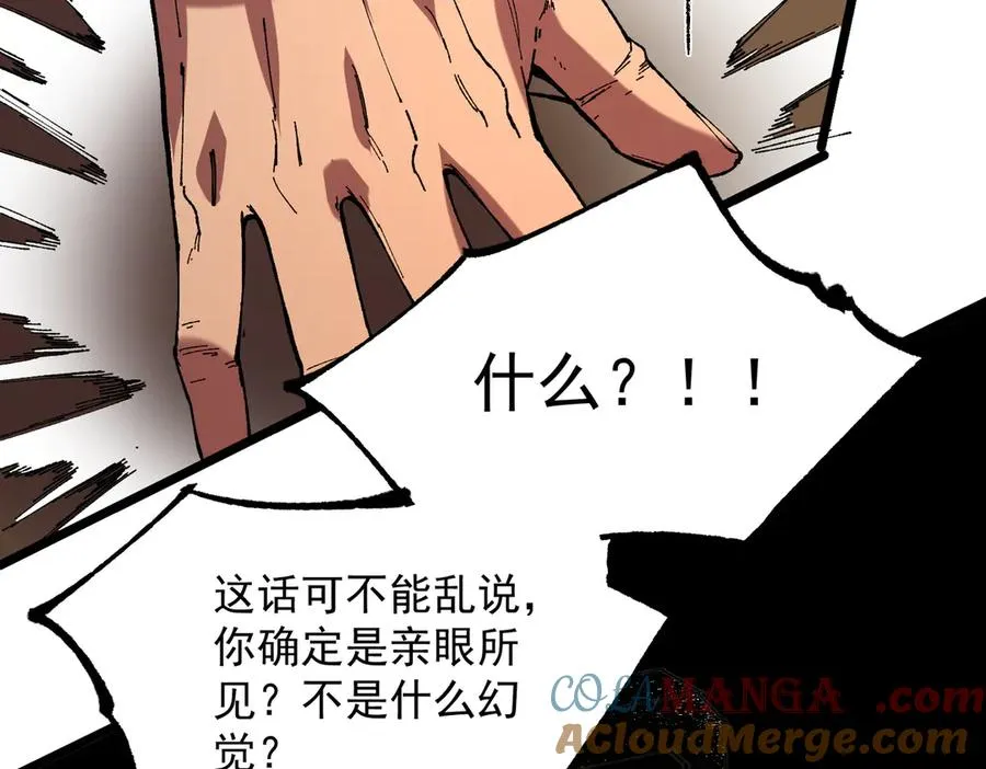第38话 东方家的龙，改姓林了！ 第65页