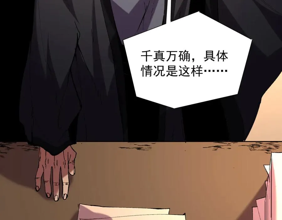 第38话 东方家的龙，改姓林了！ 第67页