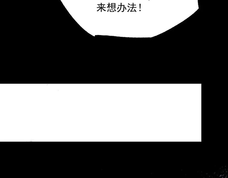 第38话 东方家的龙，改姓林了！ 第76页