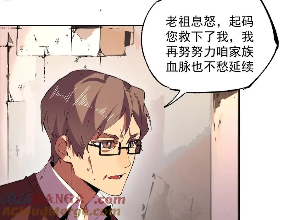 第38话 东方家的龙，改姓林了！ 第85页