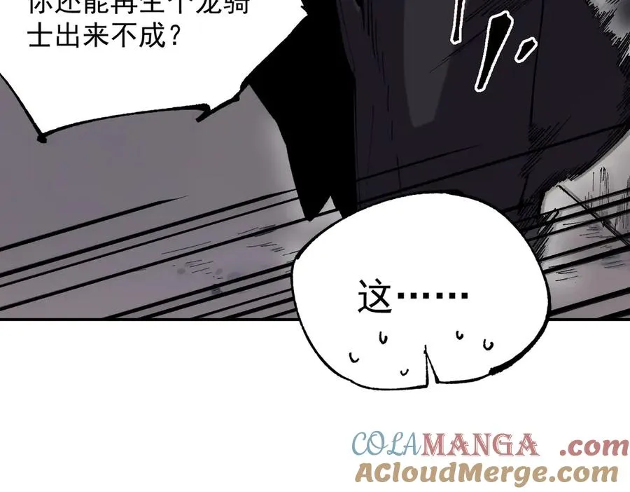 第38话 东方家的龙，改姓林了！ 第89页