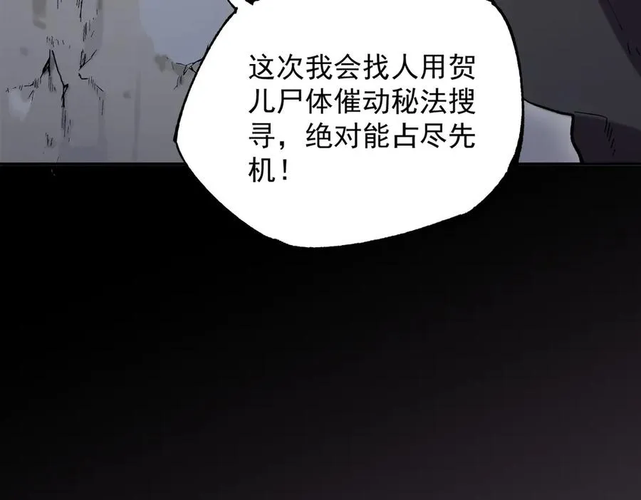 第38话 东方家的龙，改姓林了！ 第92页