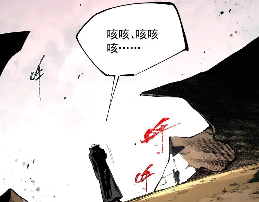 第38话 东方家的龙，改姓林了！ 第95页