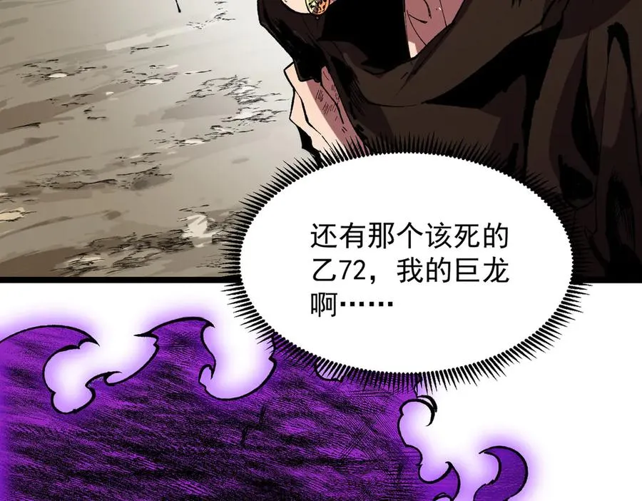 第38话 东方家的龙，改姓林了！ 第99页