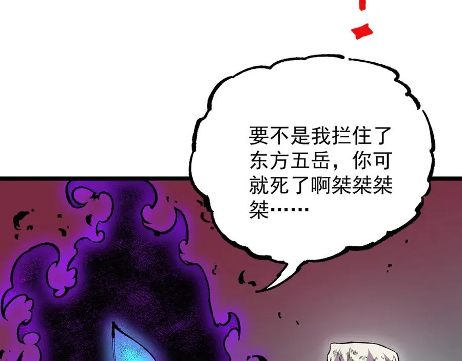 第38话 东方家的龙，改姓林了！ 第102页