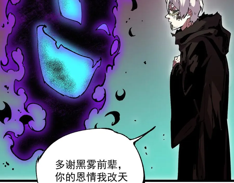 第38话 东方家的龙，改姓林了！ 第103页