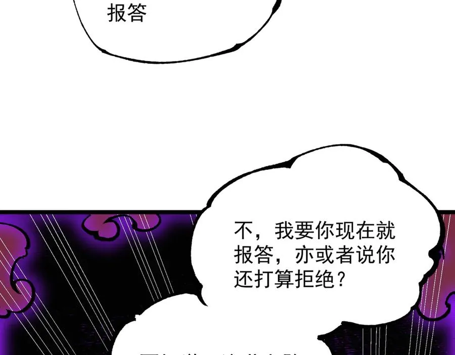 第38话 东方家的龙，改姓林了！ 第104页