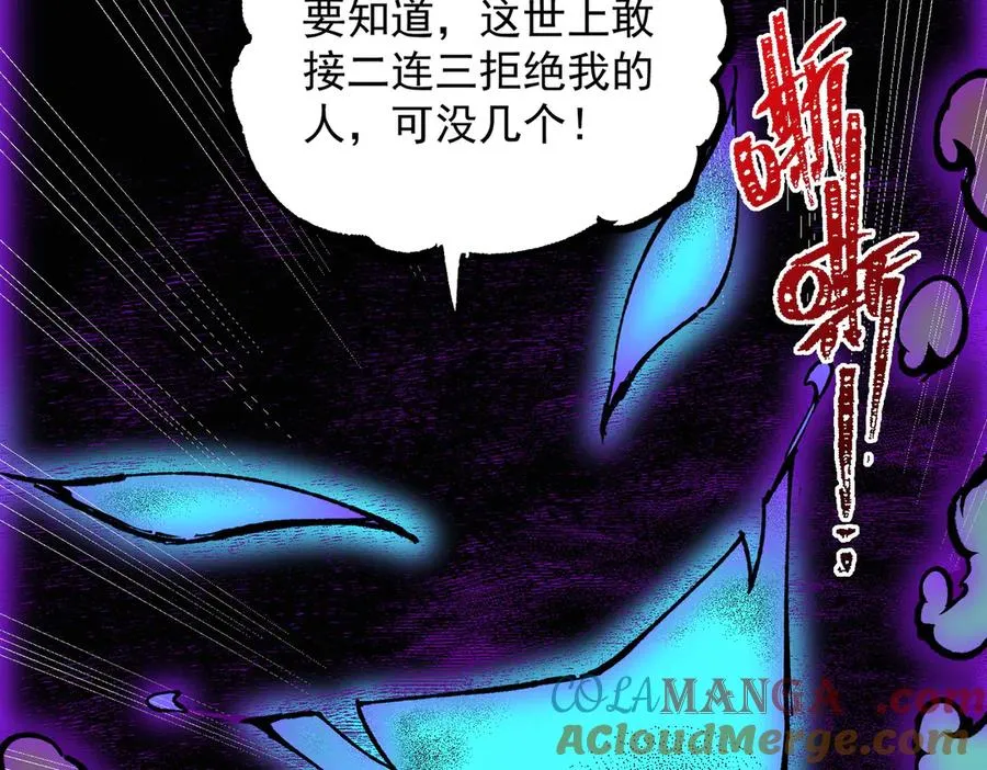 第38话 东方家的龙，改姓林了！ 第105页