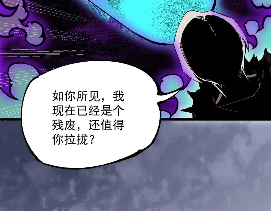 第38话 东方家的龙，改姓林了！ 第106页