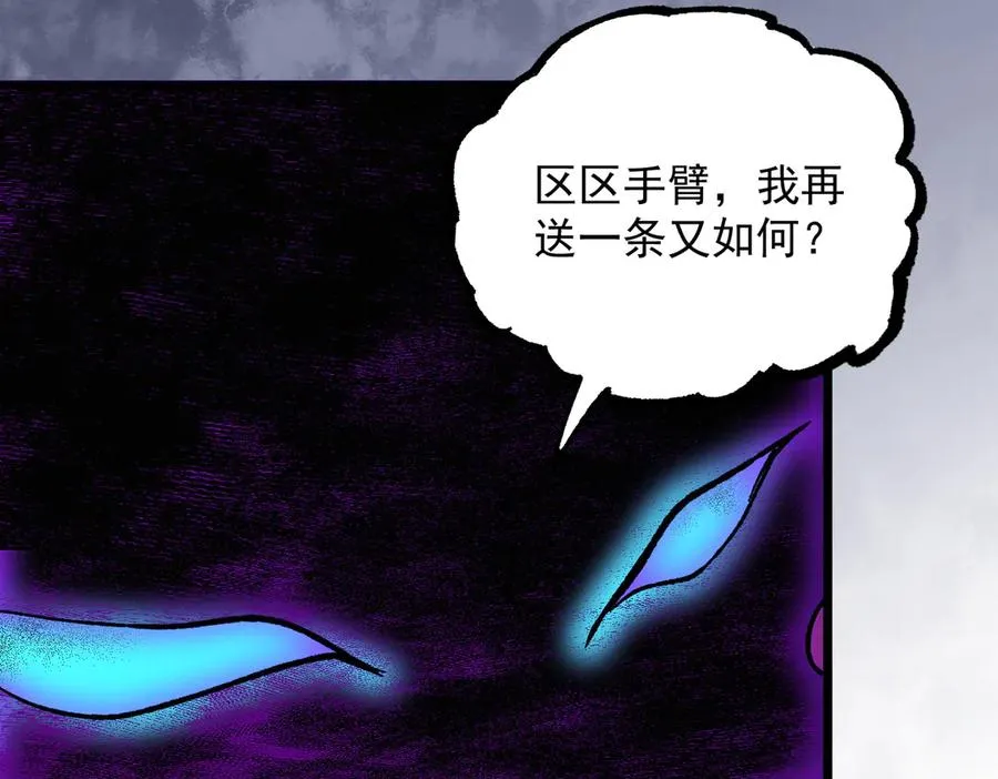 第38话 东方家的龙，改姓林了！ 第107页