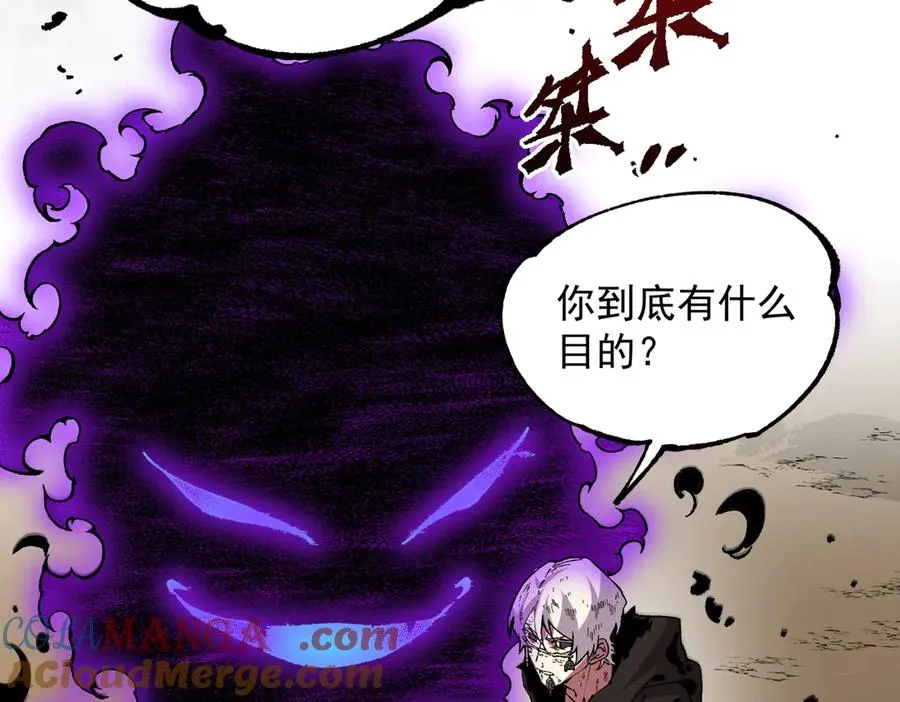第38话 东方家的龙，改姓林了！ 第109页