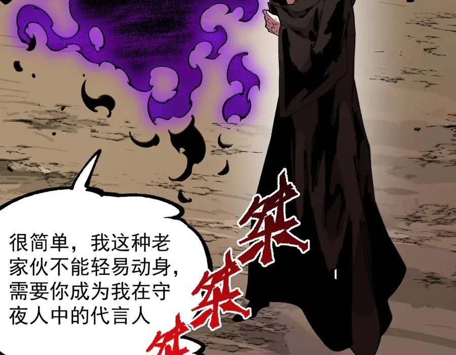 第38话 东方家的龙，改姓林了！ 第110页