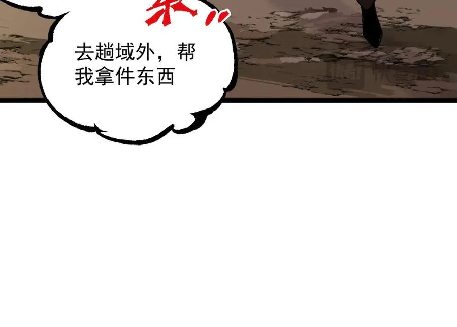 第38话 东方家的龙，改姓林了！ 第111页