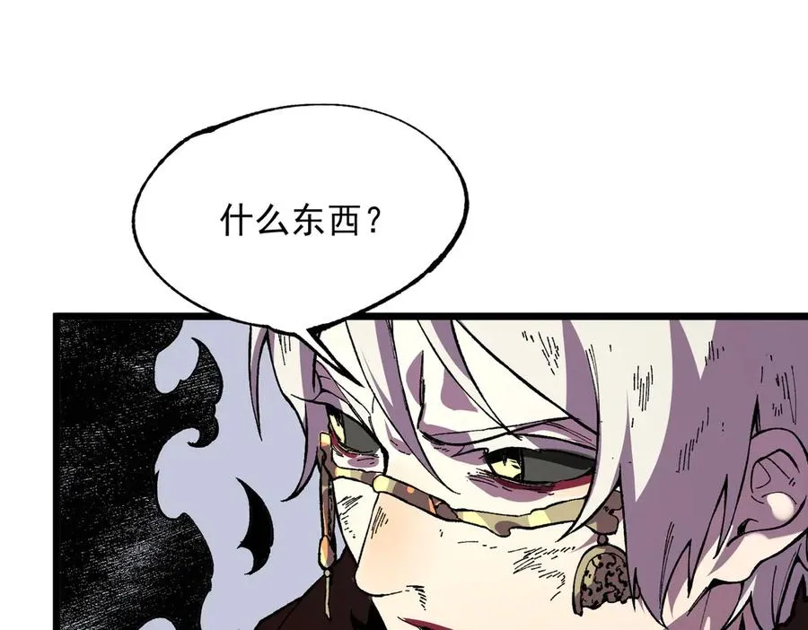 第38话 东方家的龙，改姓林了！ 第112页