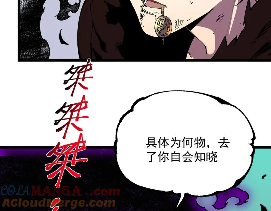 第38话 东方家的龙，改姓林了！ 第113页