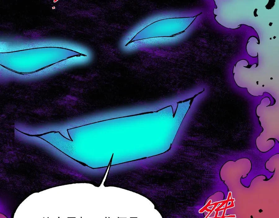 第38话 东方家的龙，改姓林了！ 第114页