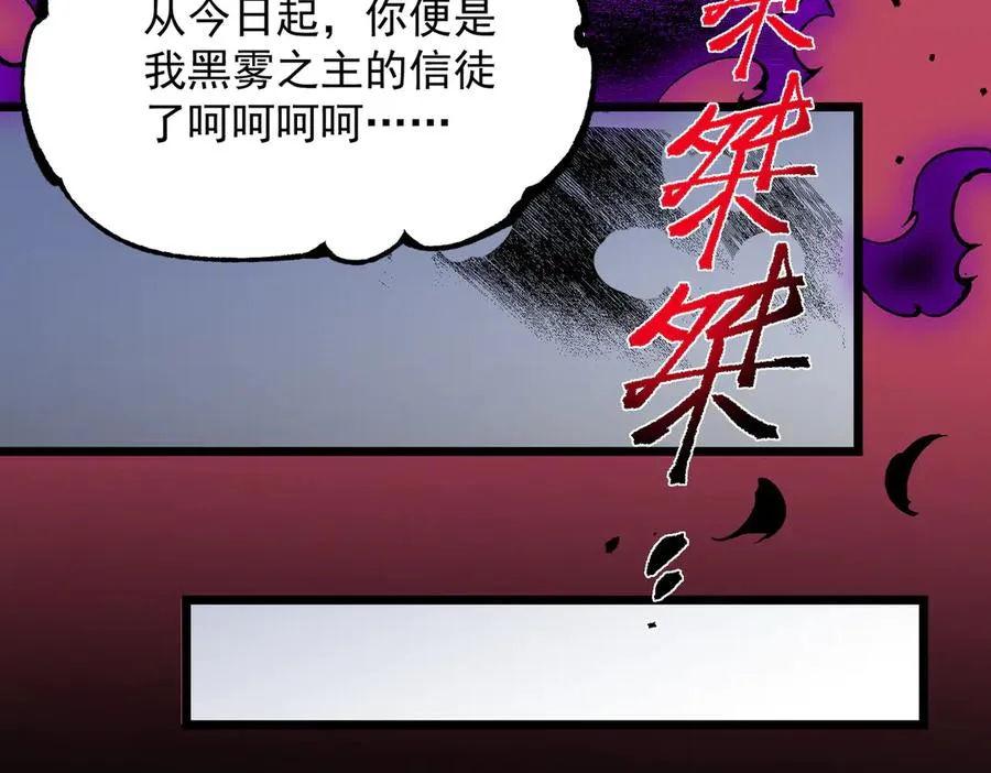 第38话 东方家的龙，改姓林了！ 第115页