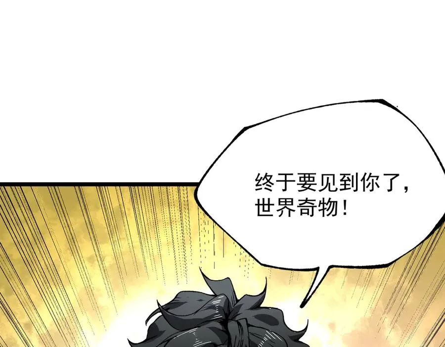 第38话 东方家的龙，改姓林了！ 第122页