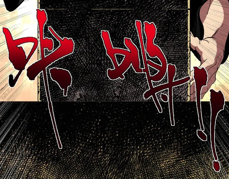 第38话 东方家的龙，改姓林了！ 第124页