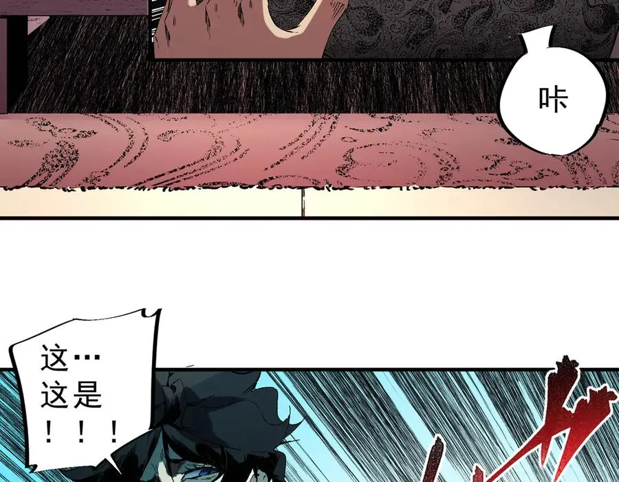 第39话 世界奇物与领地之心 第7页